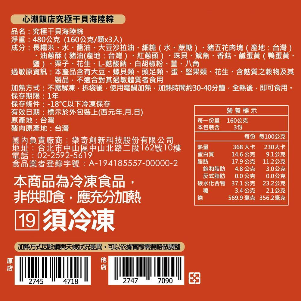 product side